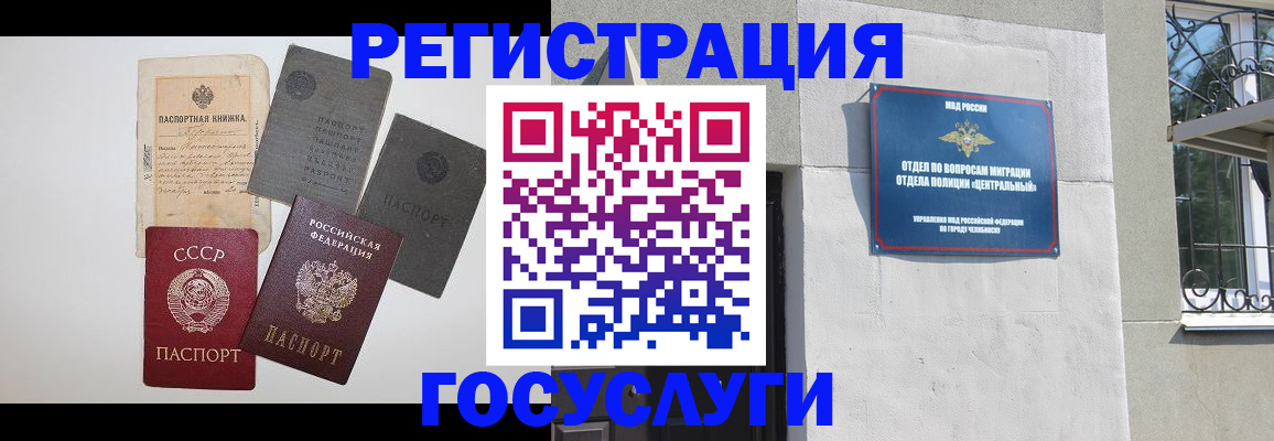 временная регистрация в квартире в Белореченске