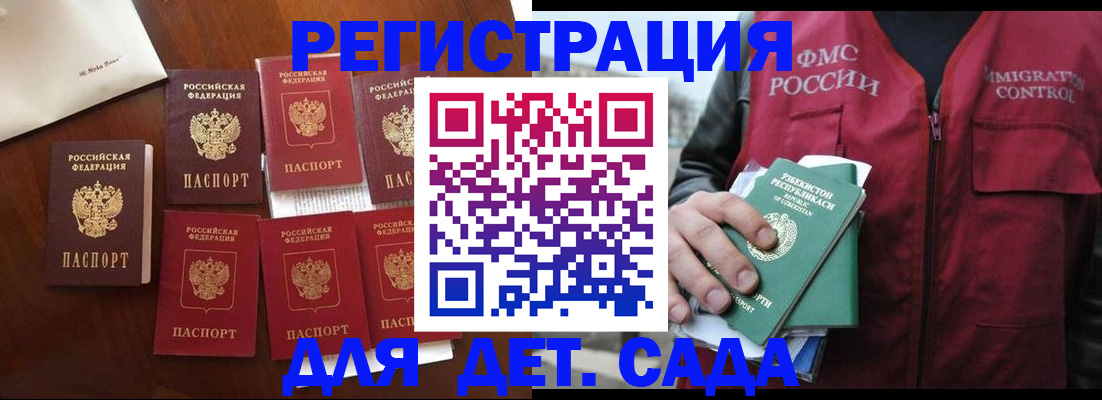 прописка для военкомата в Белореченске