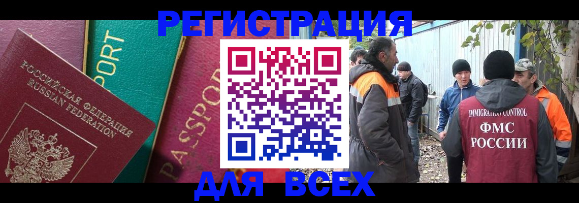 временная регистрация адрес в Белореченске