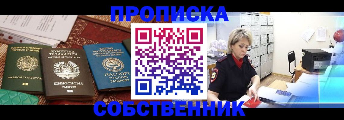 временная регистрация гарантия в Белореченске